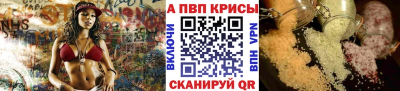 A PVP кристаллы  Ленинск-Кузнецкий 