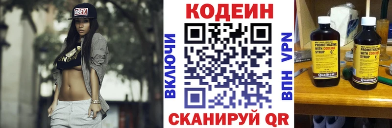 omg ссылки  Ленинск-Кузнецкий  Кодеин напиток Lean (лин) 